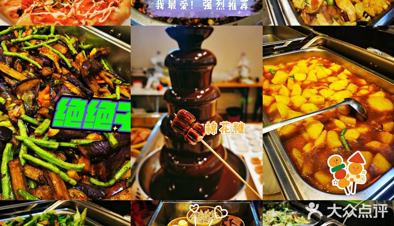 68种素食 人均29💰的自助 干饭人冲鸭！