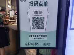 -星巴克(上海虹桥站2A检票口)