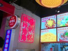 -怪噜范·老贵阳街头名小吃(汇金星力城店)