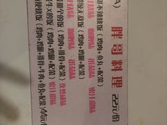 -胖哥料理(兴义里店)