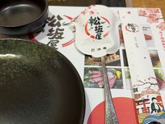 -松坂屋日料自助(长城路店)