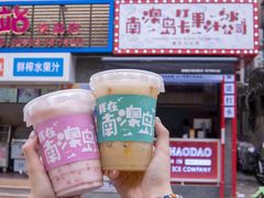 -南澳岛打卡果汁冰公司