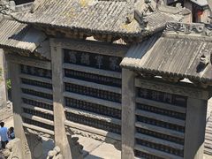 -皇城相府