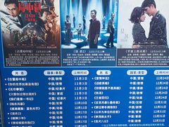 -幸福蓝海国际影城(崇安寺T12店)