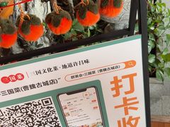 -群英会·三国菜(曹魏古城店)