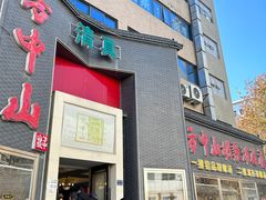 -方中山胡辣汤(顺河路店)