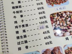 -标记好食