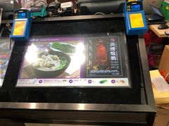 -太兴烧味餐厅(香港机场店)