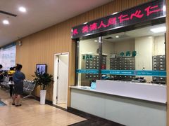 -广州仁爱天河医院体检中心