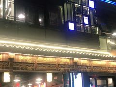 门面-京门老爆三·铜锅涮肉 爆肚(望京店)