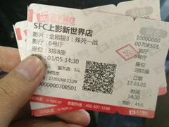 -SFC上影影城(新世界店)