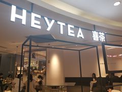 门面-喜茶(广州东方宝泰店)