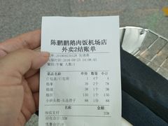 -陈鹏鹏潮汕菜(宝安机场T3航站楼店)