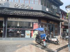 -锡笼记·无锡小笼(方塔店)