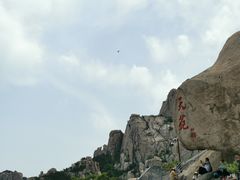 -崂山仰口游览区