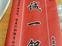 -老诚一锅羊蝎子(黄寺大街店)