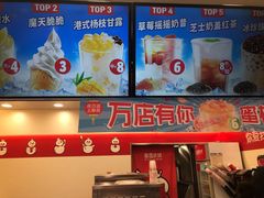 -蜜雪冰城(托乐嘉店)