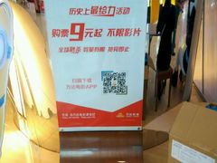android_upload_pic-万达影城(南昌红谷滩IMAX激光店)