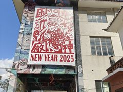 -大理床单厂艺术区