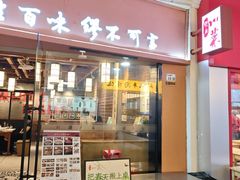-缪氏川菜(丰盛町店)