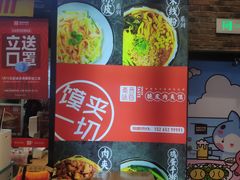 -秦晋味道脆皮肉夹馍(金茂湾店)