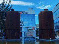 -北化机爱工场文化科技融合产业园