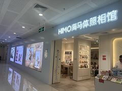 -海马体照相馆(厦门SM城市广场店)