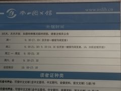 -南山图书馆(常兴路店)