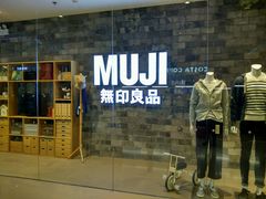 -MUJI无印良品(远洋未来广场店)