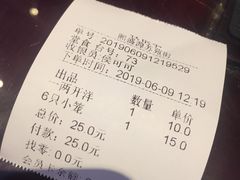 账单-熙盛源(苏苑街店)