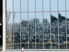 -良渚文化村