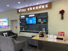 -中国电信(南施街营业厅)