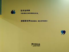 -梦幻巴比松星空体验馆