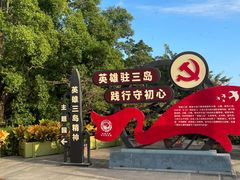 -大嶝英雄三岛战地观光园