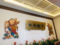 -奎元馆.百年奎元.非遗传承(西湖边的解放路店)