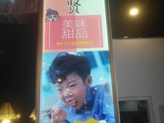 -杨小贤(东融国际影城店)