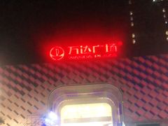 -万达广场(龙湖店)