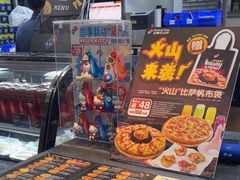 -达美乐比萨(武定店)
