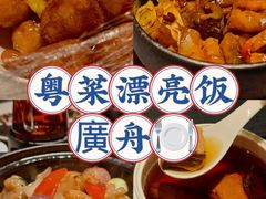-广舟(千禧店)