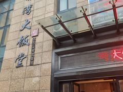 -赤湾大饭堂(山海逸居店)