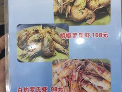 菜单-贞姨美食·老字号海鲜大排档