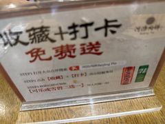 -河沿肉饼Beijing Pie(东华门店)