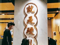 -么子烤肉(化龙池店)