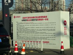 -永辉超市(鲁谷店)