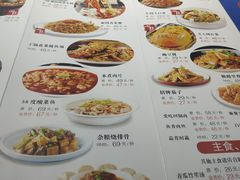 -58度品质川菜馆(经一路店)