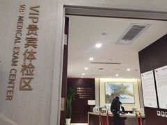 -爱康国宾体检中心(北京航天桥光耀东方分院)