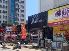 -鱼酷活鱼烤鱼(信息城店)