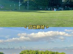 -深圳湾公园(南山区)