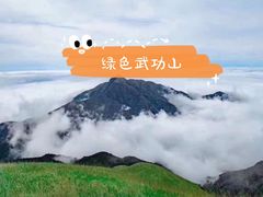 -萍乡武功山风景名胜区