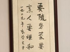 -鹿鸣春饭店(总店)